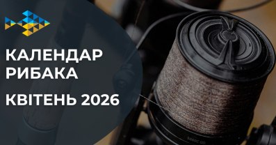 Календар рибака на квітень 2026